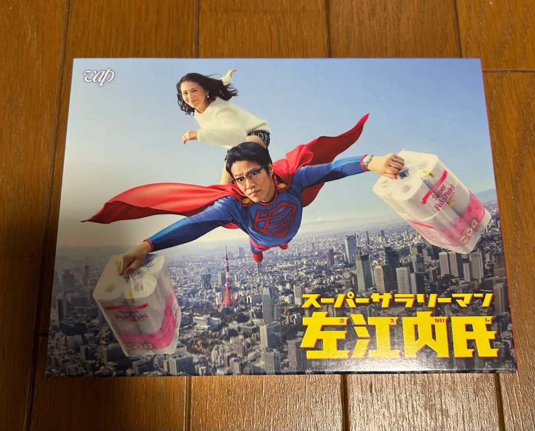 2026年最新】スーパーサラリーマン左江内氏(DVD-BOX)の人気アイテム