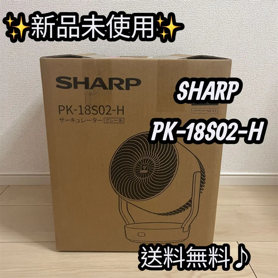 2026年最新】SHARP サーキュレーターの人気アイテム - メルカリ