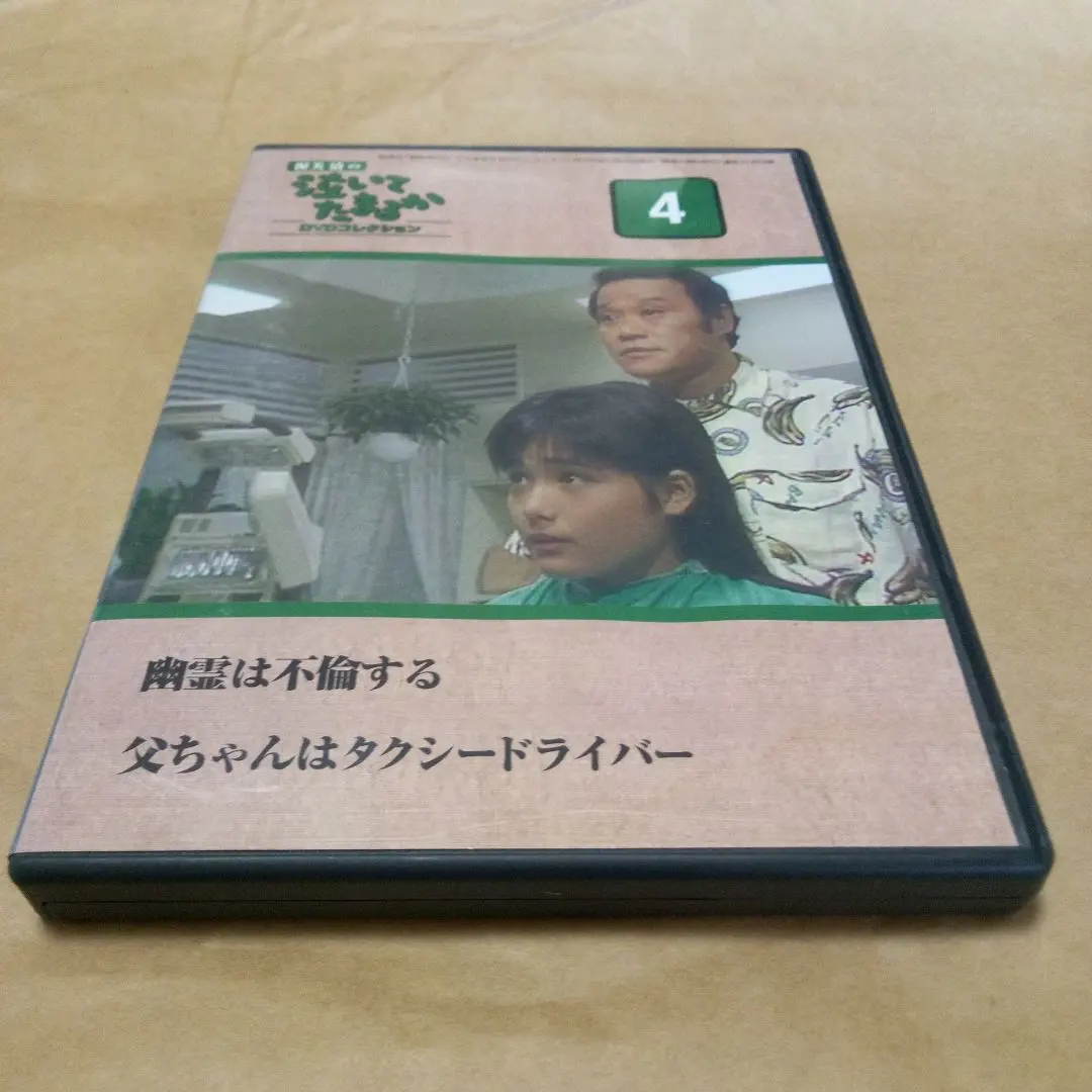 2026年最新】西田敏行 泣いてたまるかの人気アイテム - メルカリ