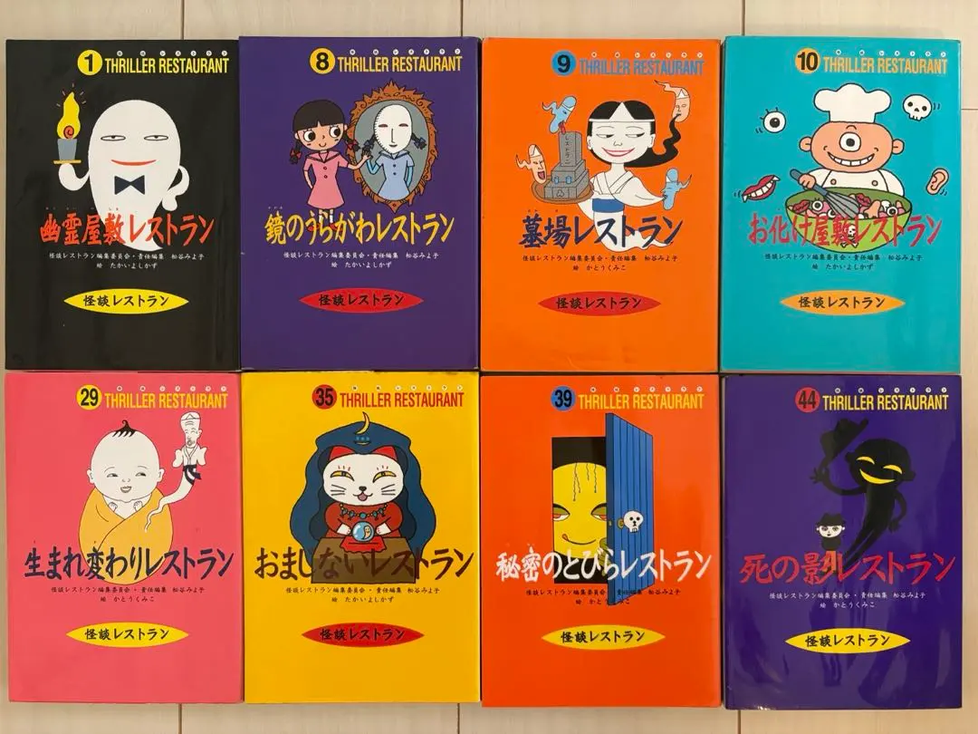 2026年最新】怪談レストラン全巻の人気アイテム - メルカリ