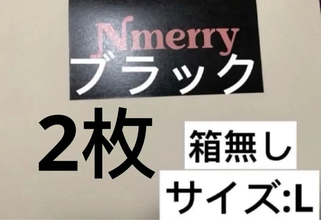 2026年最新】nmerry 渡辺直美の人気アイテム - メルカリ