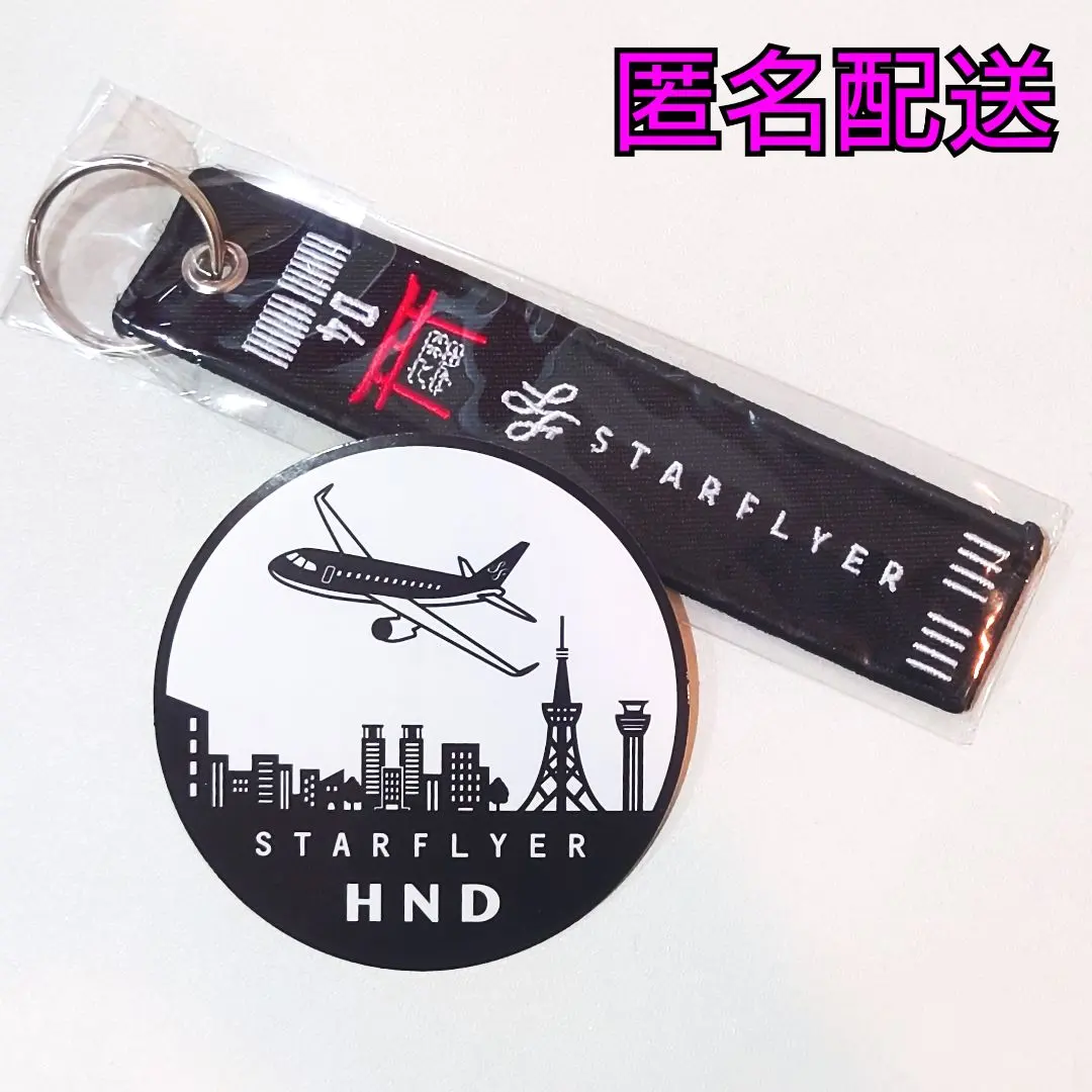 2026年最新】スターフライヤー フライトタグの人気アイテム - メルカリ