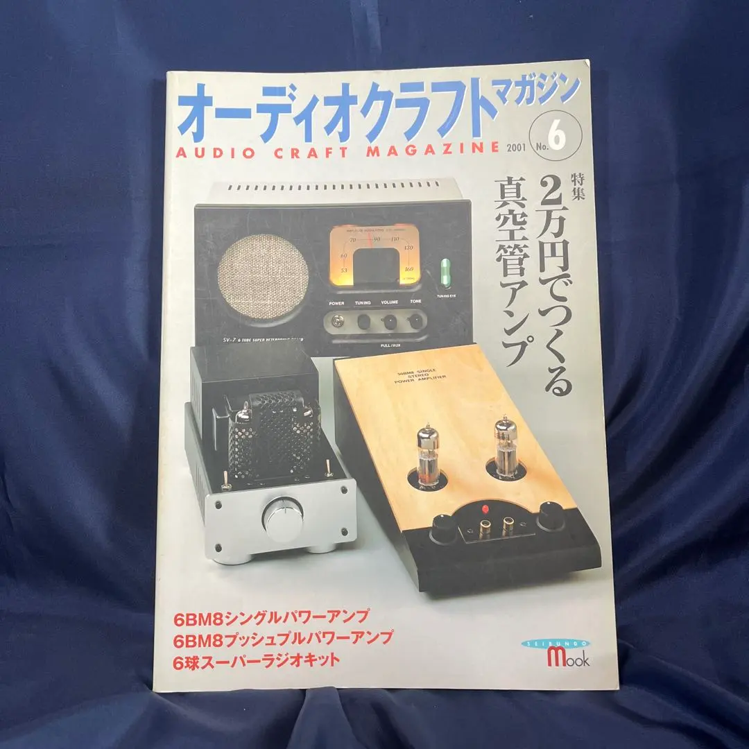 2026年最新】6bm8 真空管の人気アイテム - メルカリ