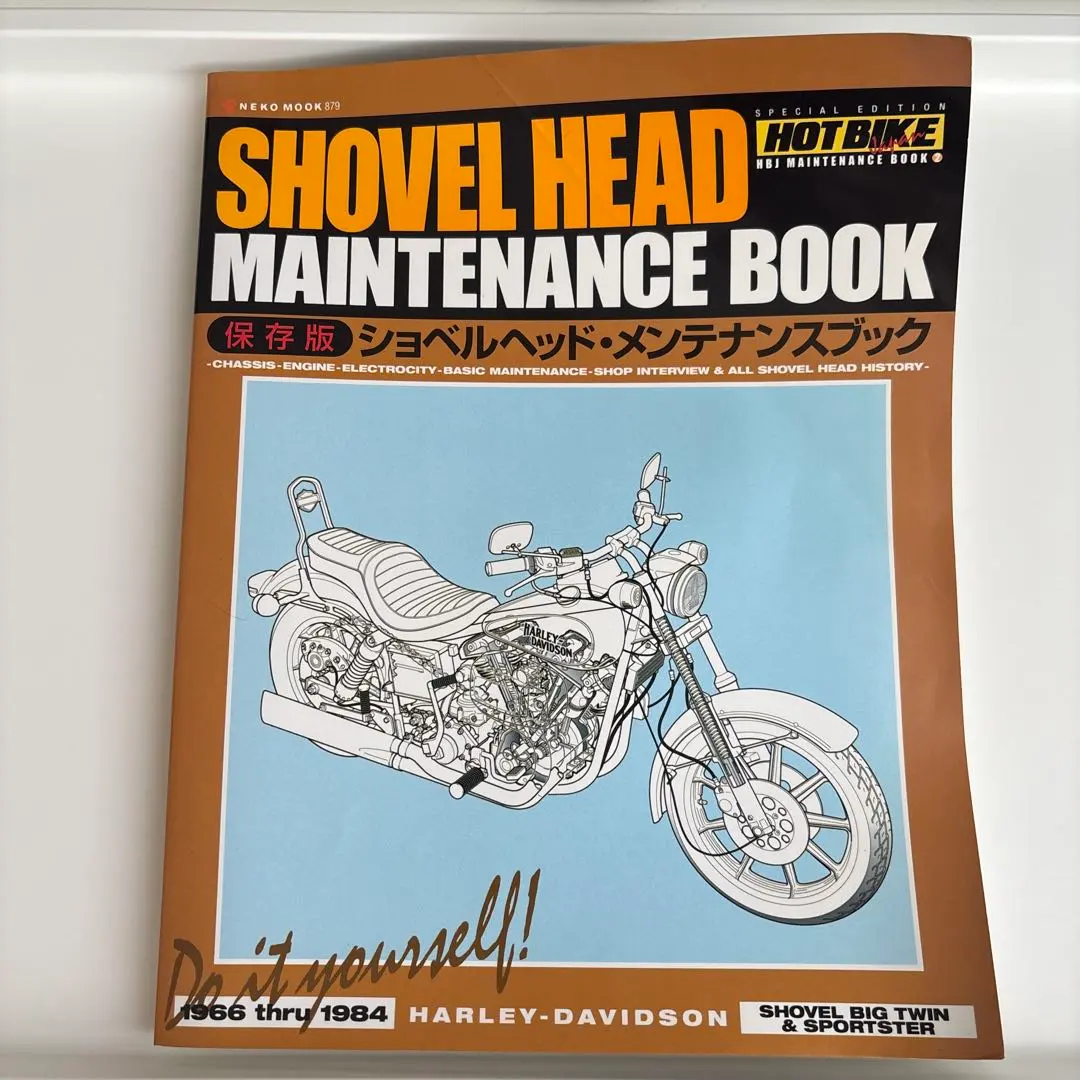 2026年最新】ショベルヘッド サービスマニュアルの人気アイテム - メルカリ