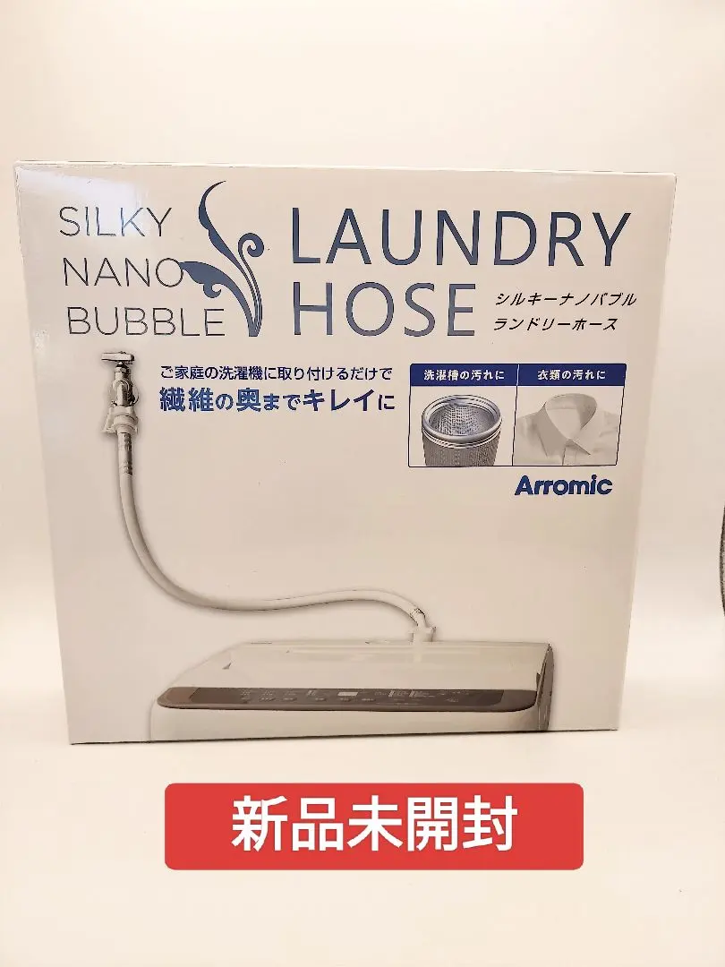 2026年最新】アラミック シルキーナノバブル洗濯ホース jlh-sn2の人気