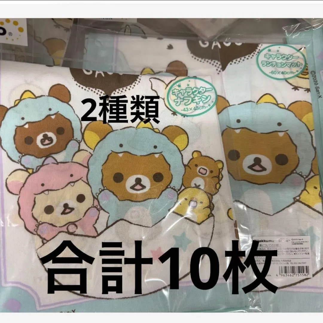 2026年最新】ランチクロス リラックマ ナフキンの人気アイテム - メルカリ