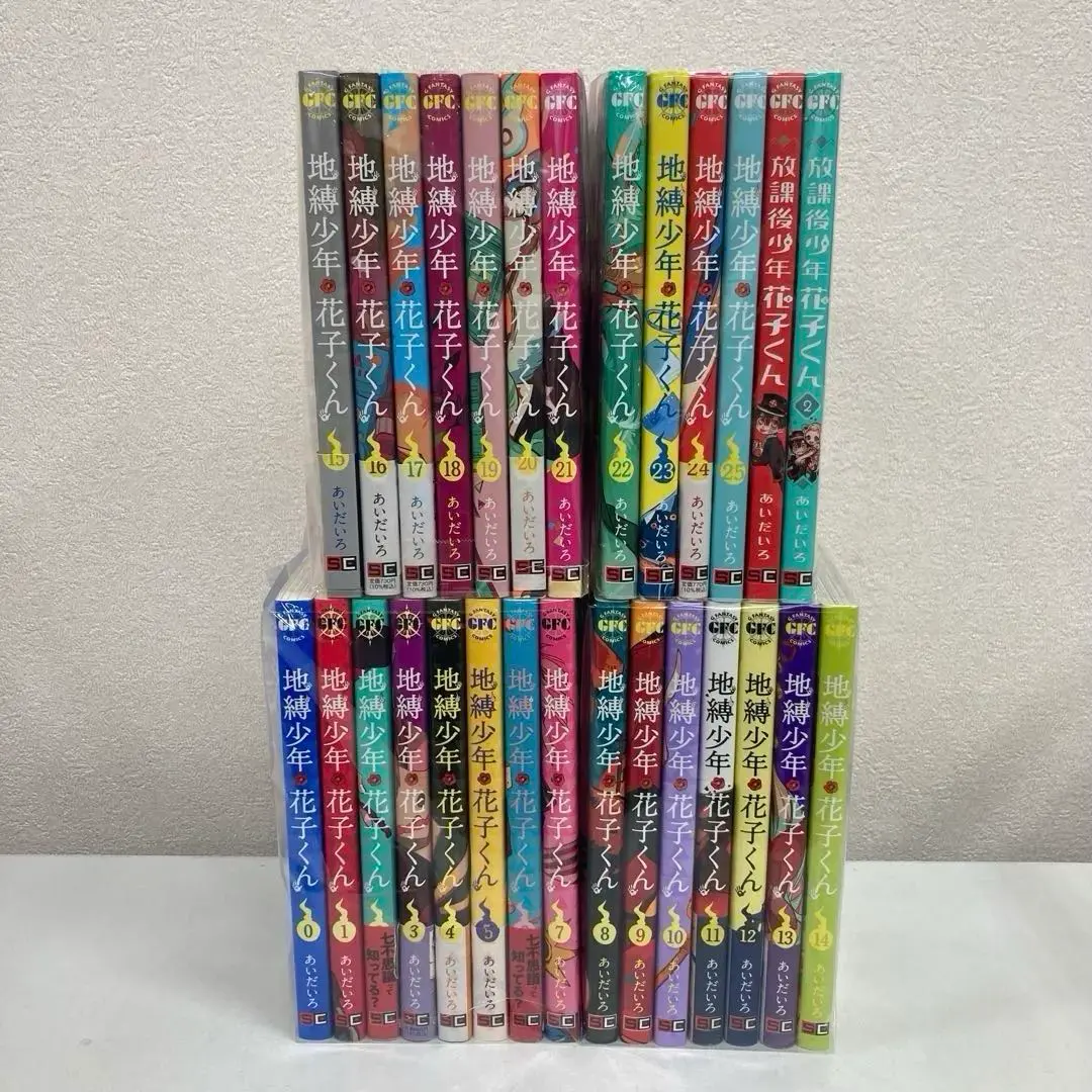 2026年最新】地縛少年花子くん 全巻 初版の人気アイテム - メルカリ