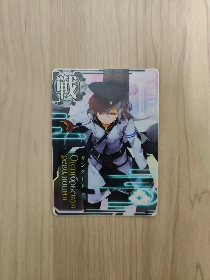 2026年最新】艦これアーケード ガングートの人気アイテム - メルカリ