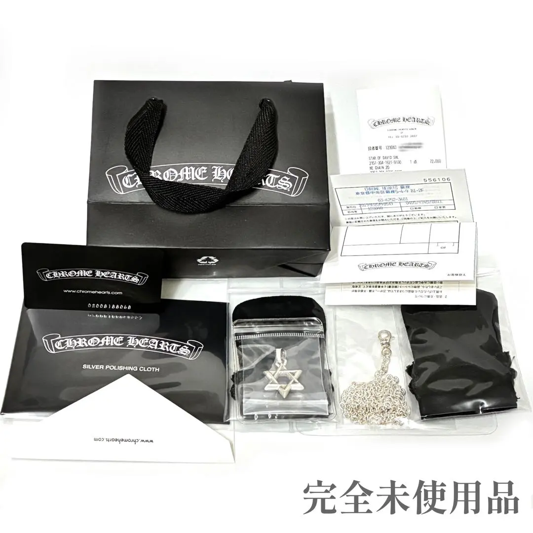 2026年最新】インボイス原本無修正付属 chrome heartsの人気アイテム