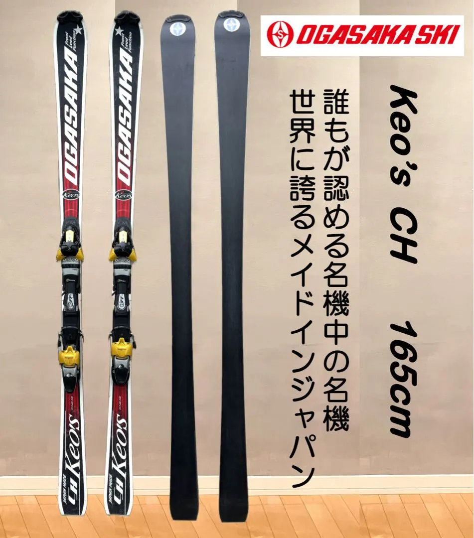 2026年最新】オガサカ ケオッズ 165の人気アイテム - メルカリ