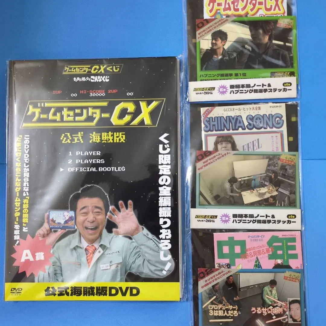 2026年最新】ゲームセンターCX a賞の人気アイテム - メルカリ