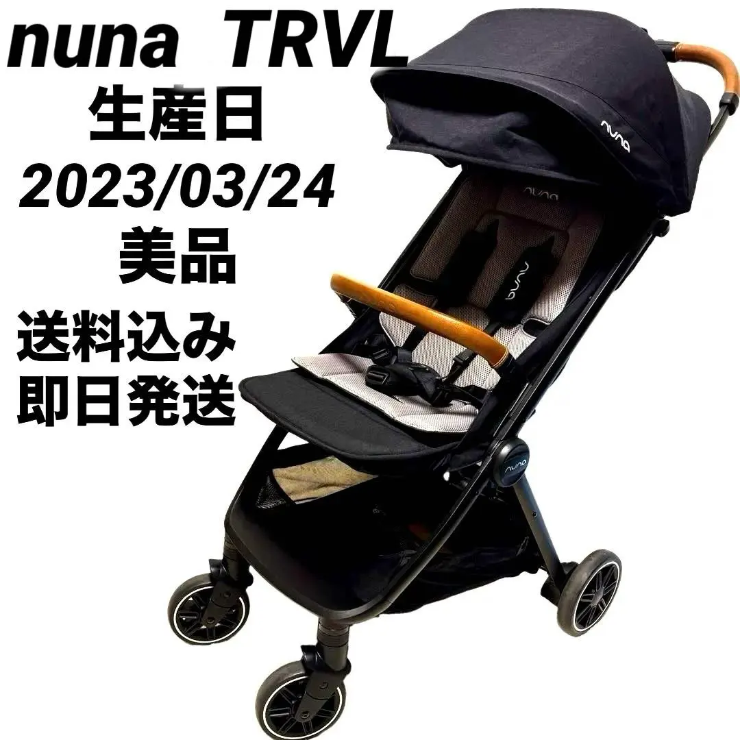 2026年最新】NUNA ベビーカー trvlの人気アイテム - メルカリ