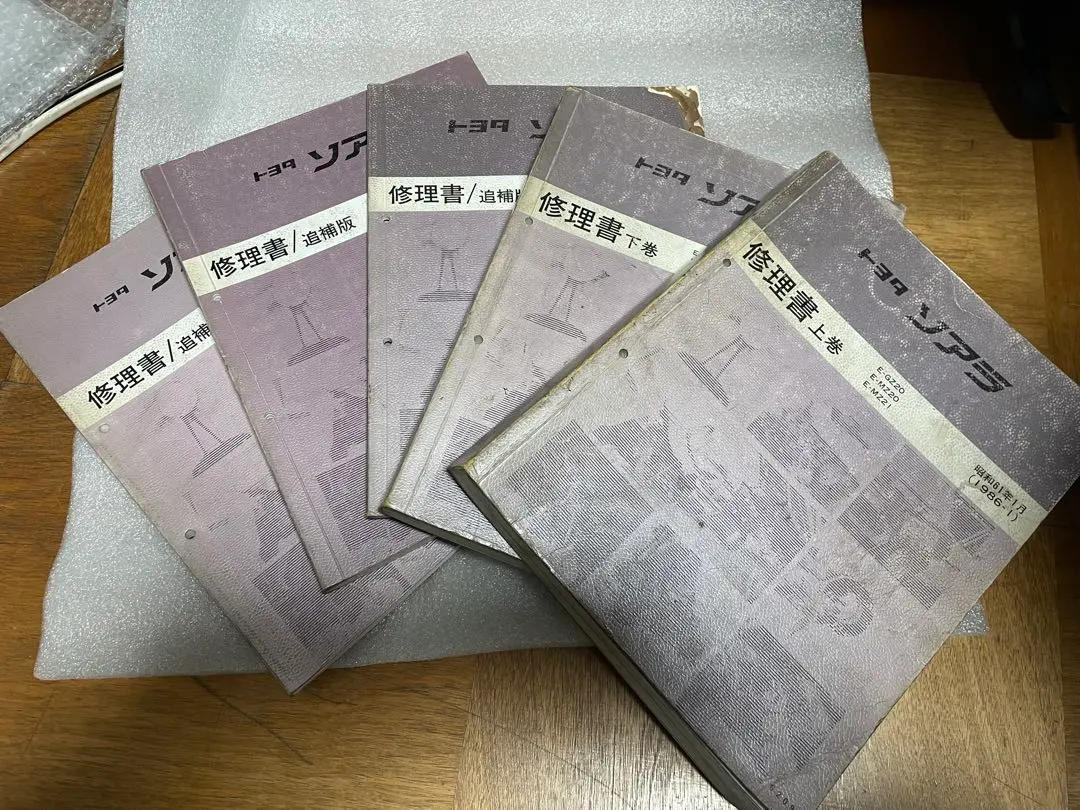 2026年最新】ソアラ 修理書の人気アイテム - メルカリ