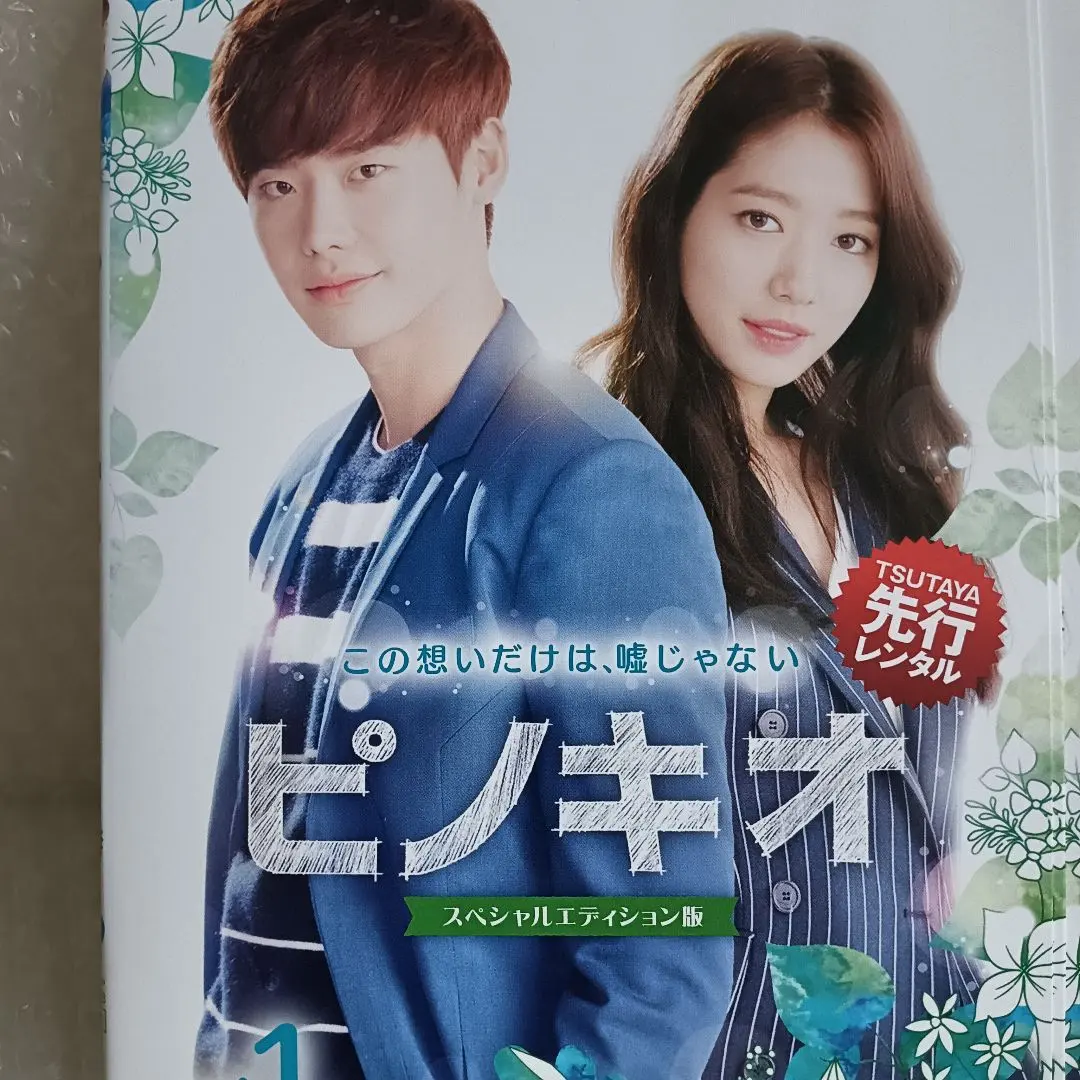 2026年最新】ロマンスは別冊付録 イ ジョンソクの人気アイテム - メルカリ