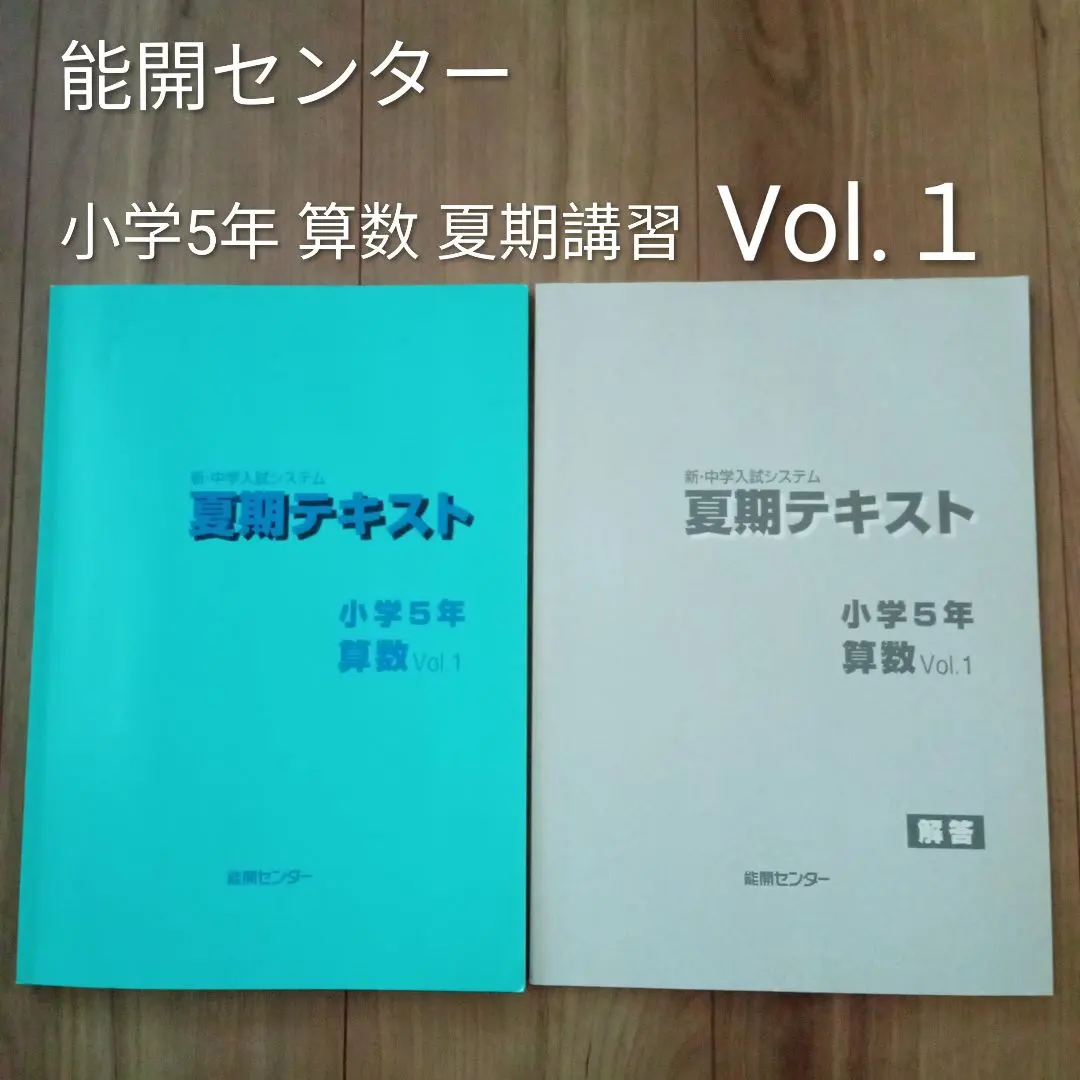 2026年最新】能開センター ゼミテキストの人気アイテム - メルカリ