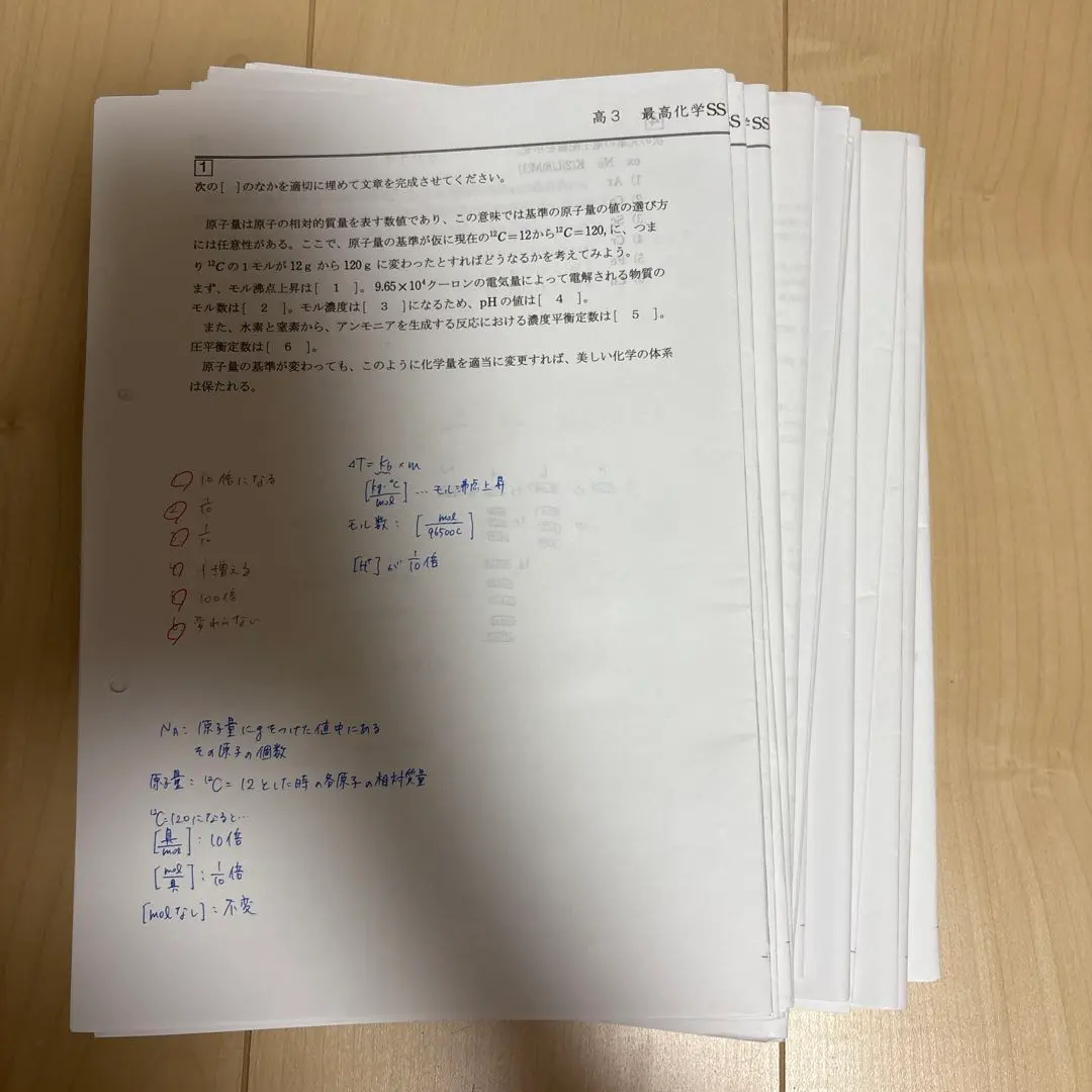 2026年最新】高等進学塾 化学の人気アイテム - メルカリ