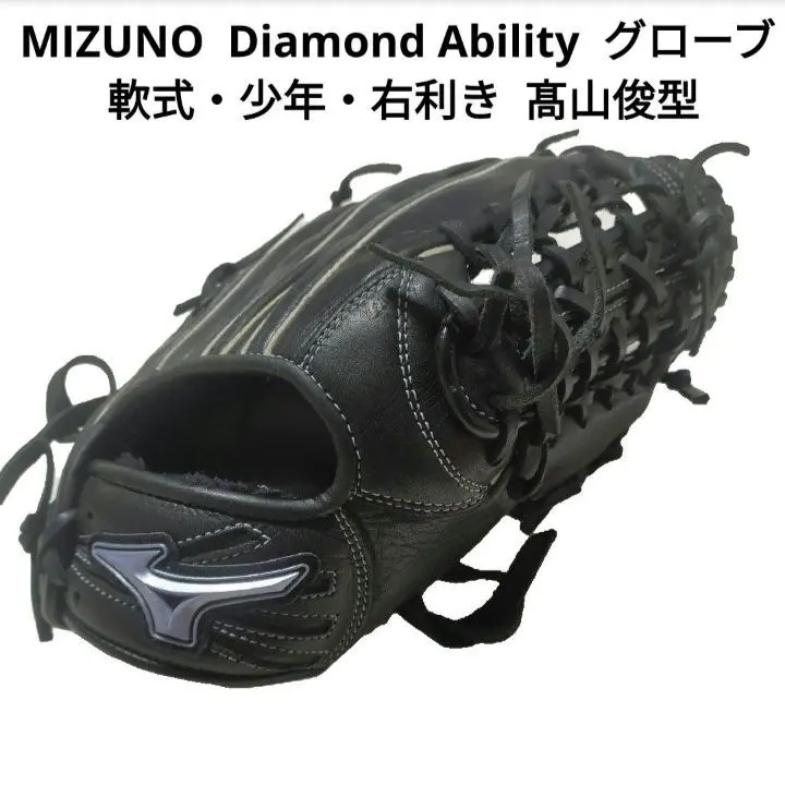 2026年最新】ミズノ グローブ diamondの人気アイテム - メルカリ