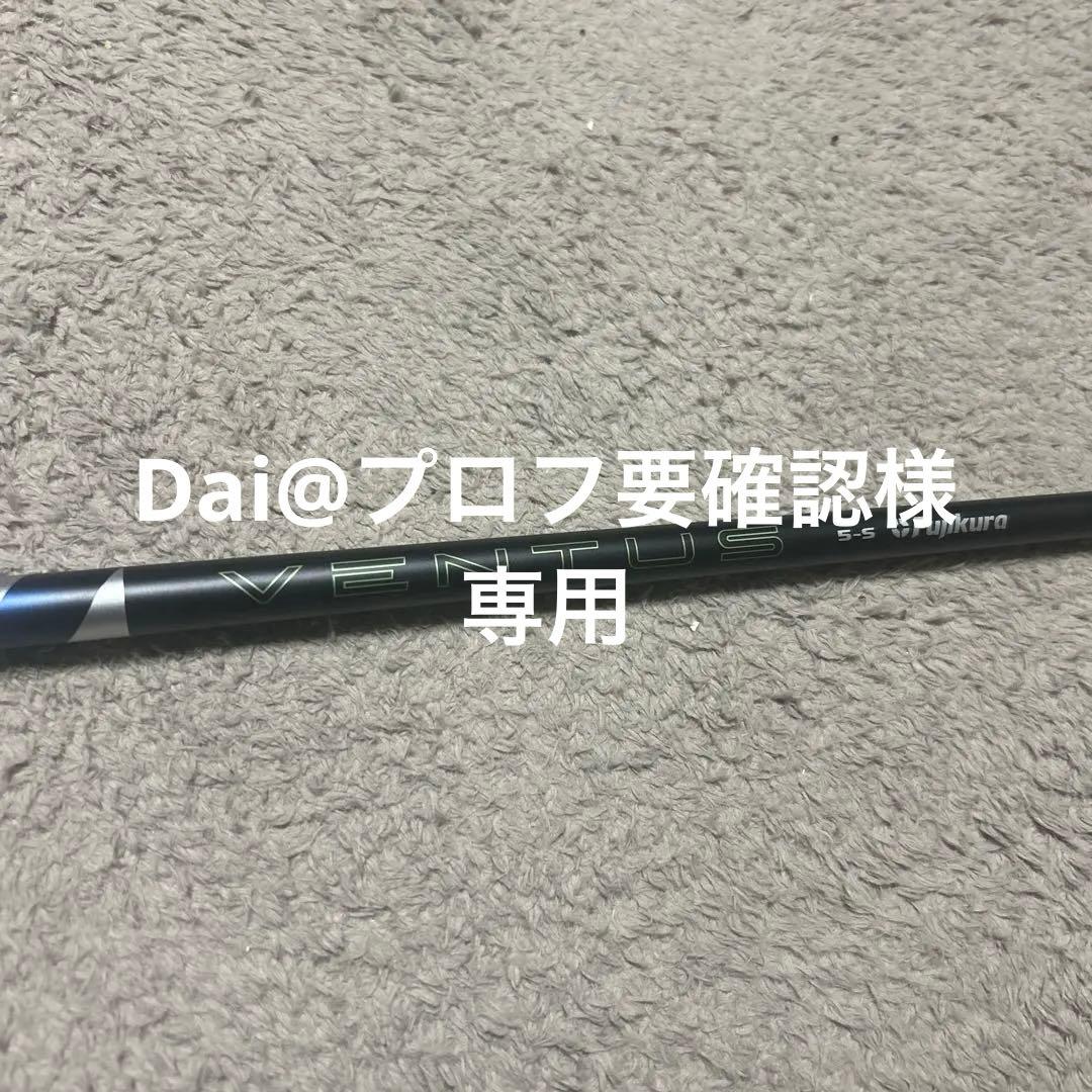 USベンタスブルー50Sテーラーメイドスリーブ ドライバーシャフト テーラーメイド スリーブ付きシャフト USAフジクラ 2024 NEW VENTUS