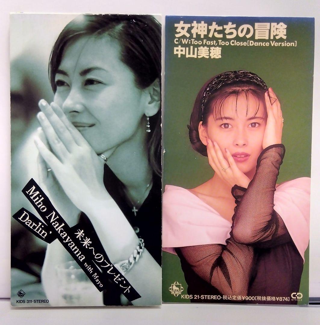 中山美穂 シングルCD 2枚セット - メルカリ