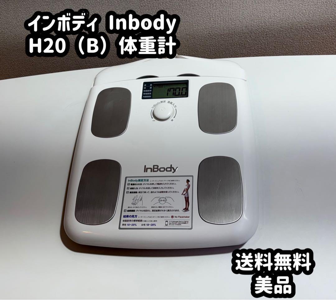 健康管理・計測計 Bee8 健康チェック | 商品 | 健康をもっと身近に ｜ ベストヘルスケア