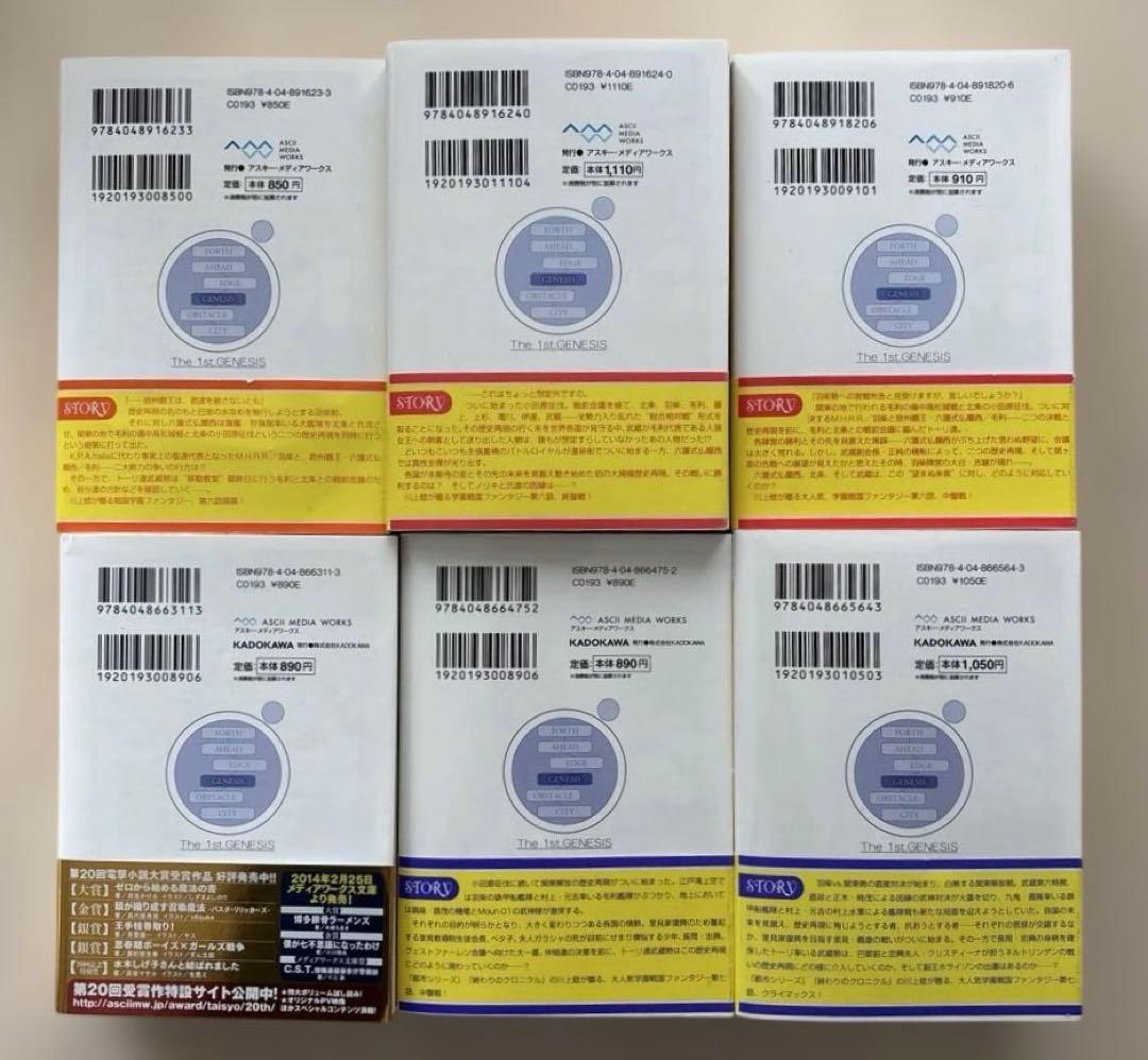 【全巻初版】境界線上のホライゾン 29冊 全巻セット +ガールズトーク 3冊