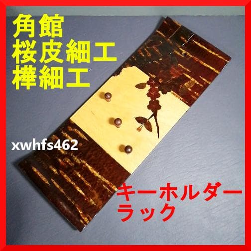 囲碁棋士 西村修 宮本直毅？ 肉筆扇子