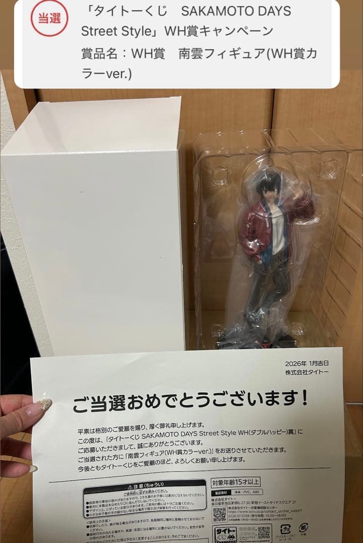 タイトーくじ 南雲 フィギュア ダブルハッピー賞 WH賞限定カラー 当選