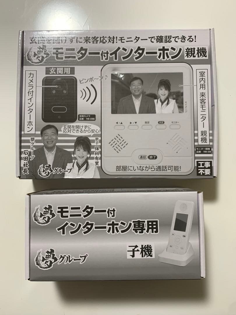 mitsuさま専用 夢グループ モニター付インターホン - メルカリ
