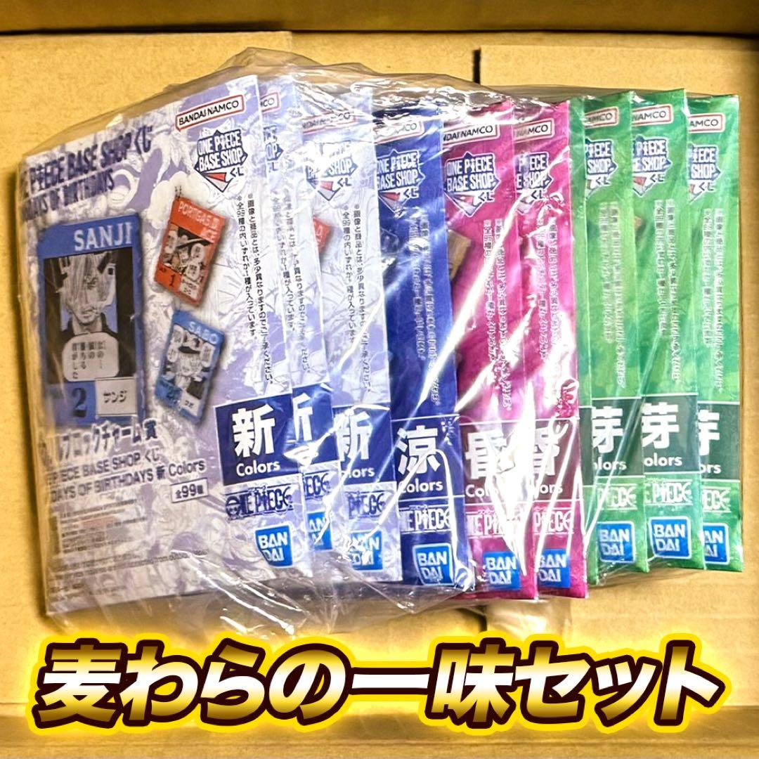 ワンピースベースショップ 一番くじ アクリルブロック ONE PIECE BASE SHOP くじ 366DAYS OF BIRTHDAYS（7～9月） | ONE
