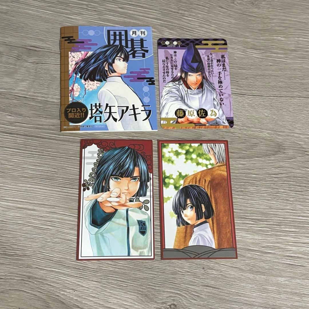 ヒカルの碁 原画展 入場特典 花札風カード ヒカ碁展 塔矢アキラ - メルカリ