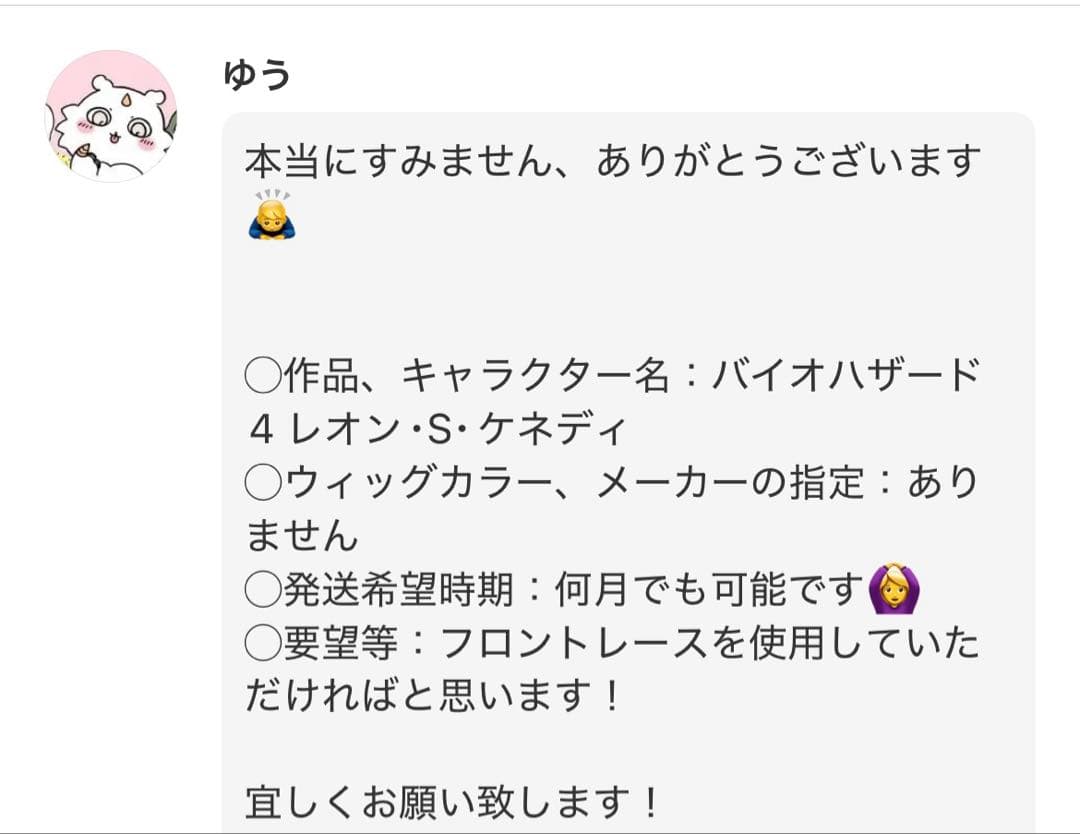 ゆう様専用 ウィッグオーダーメイド品 - メルカリ