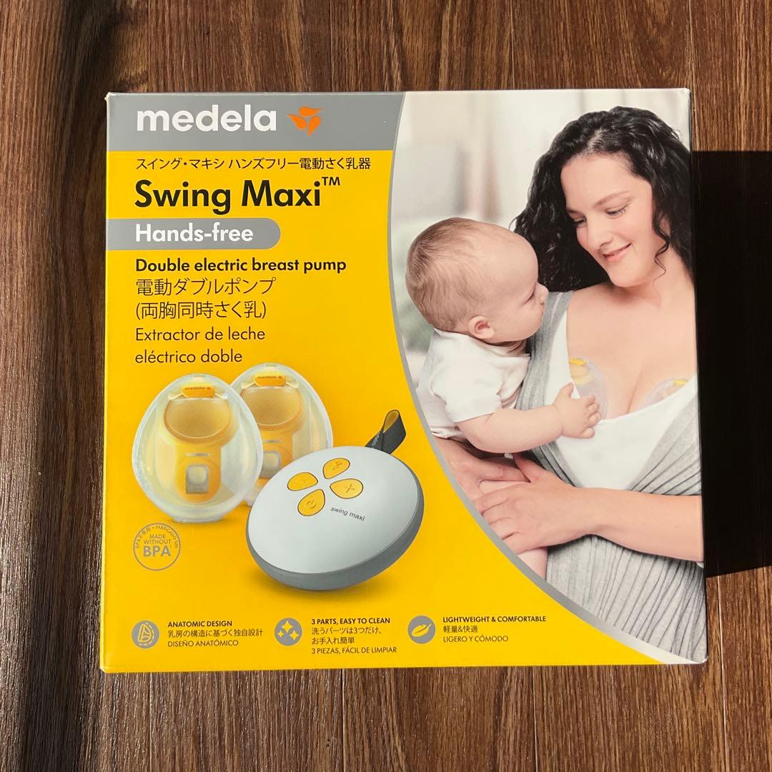 メデラ スイングマキシ ハンズフリー 電動搾乳機 - メルカリ