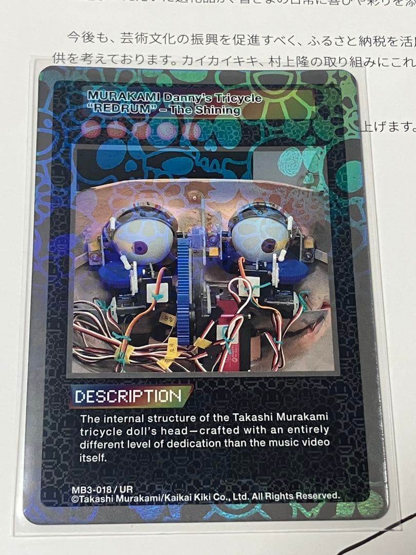 w*k様 Danny's Tricycle REDRUM 村上隆 ふるさと納税
