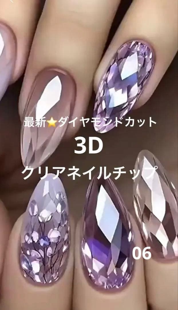 最新⭐️3D ダイヤモンドカット アーモンド クリアネイルチップ 06
