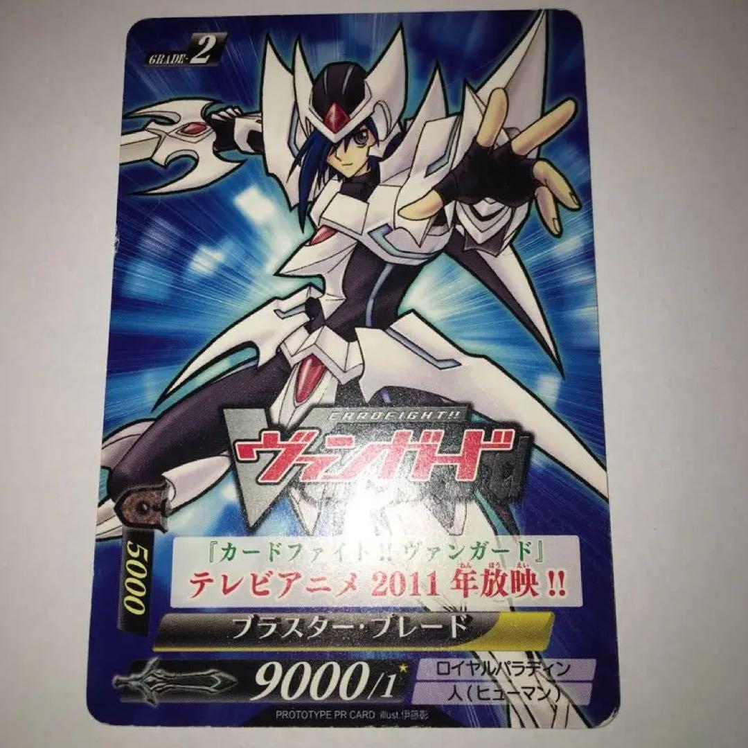 ヴァンガード ブラスターブレード 最初期プロモ - メルカリ
