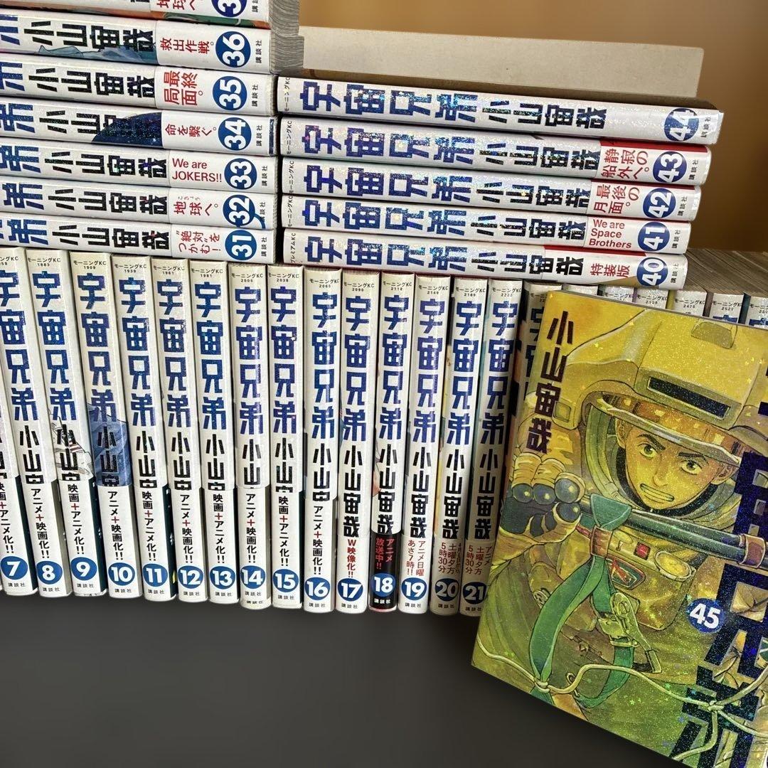宇宙兄弟全巻セット 1巻〜45巻 （ほぼ帯付き、初版多数）