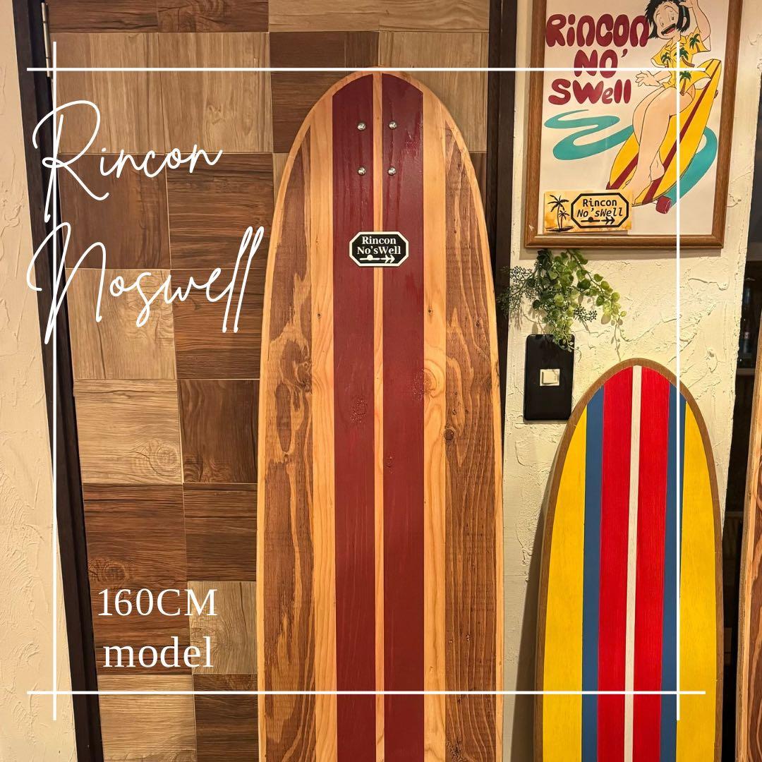 ロングスケートボード 160cm Rincon No'swell【手渡し限定】