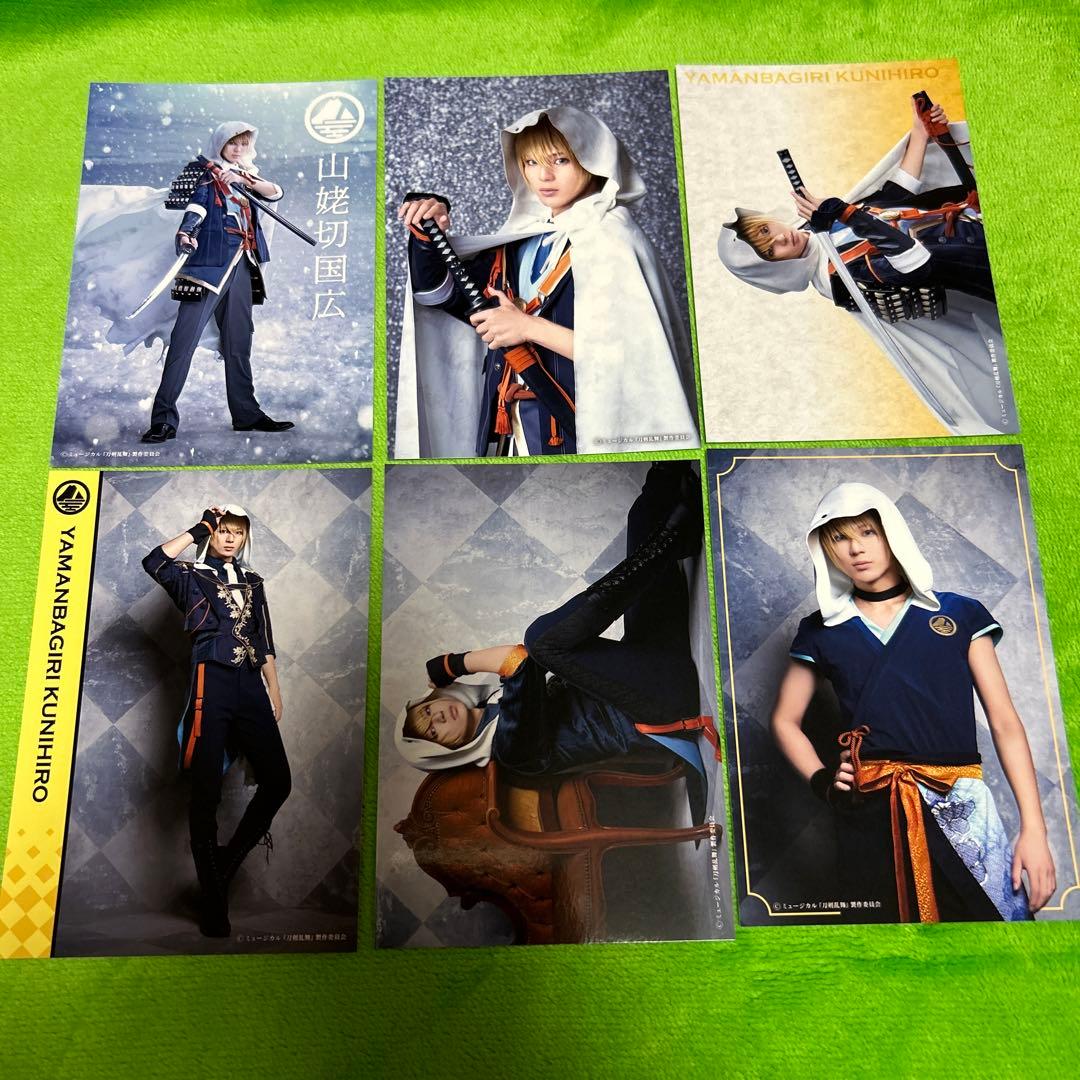 ミュージカル刀剣乱舞 江水散花雪 ブロマイド 山姥切国広 - メルカリ