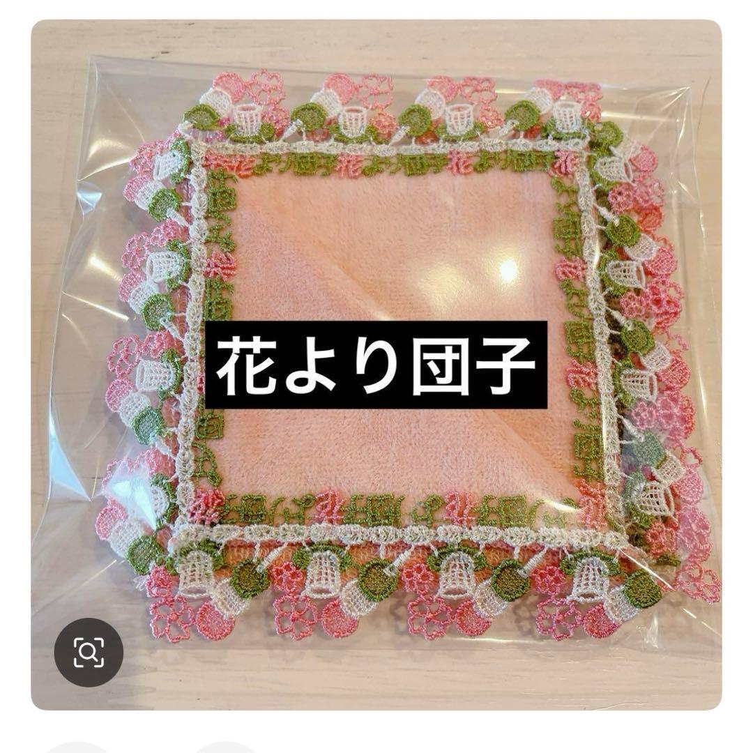 近沢レース　おまとめ 近沢レース店 2025春夏 シーズンタオルハンカチ頒布会