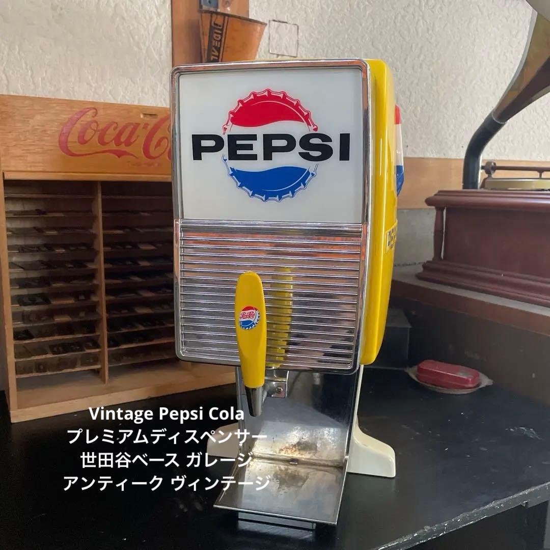 Vintage Pepsi Cola プレミアムディスペンサー 世田谷ベース 本場米国の雰囲気醸す逸品】「PEPSI(ペプシ)」プレミアム