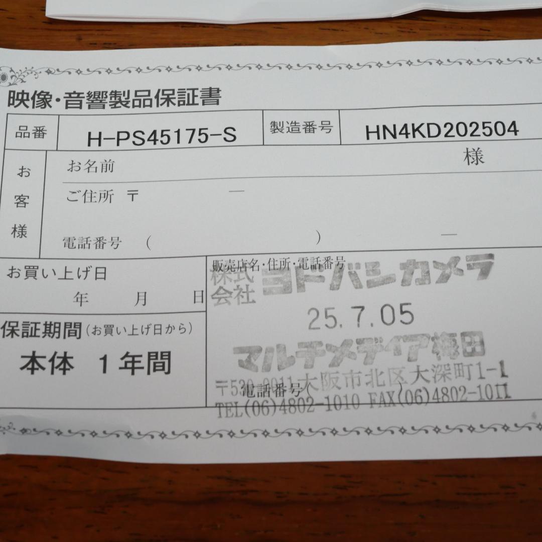 Panasonic 45-175mm F4.0-5.6 ASPH. ズームレンズ