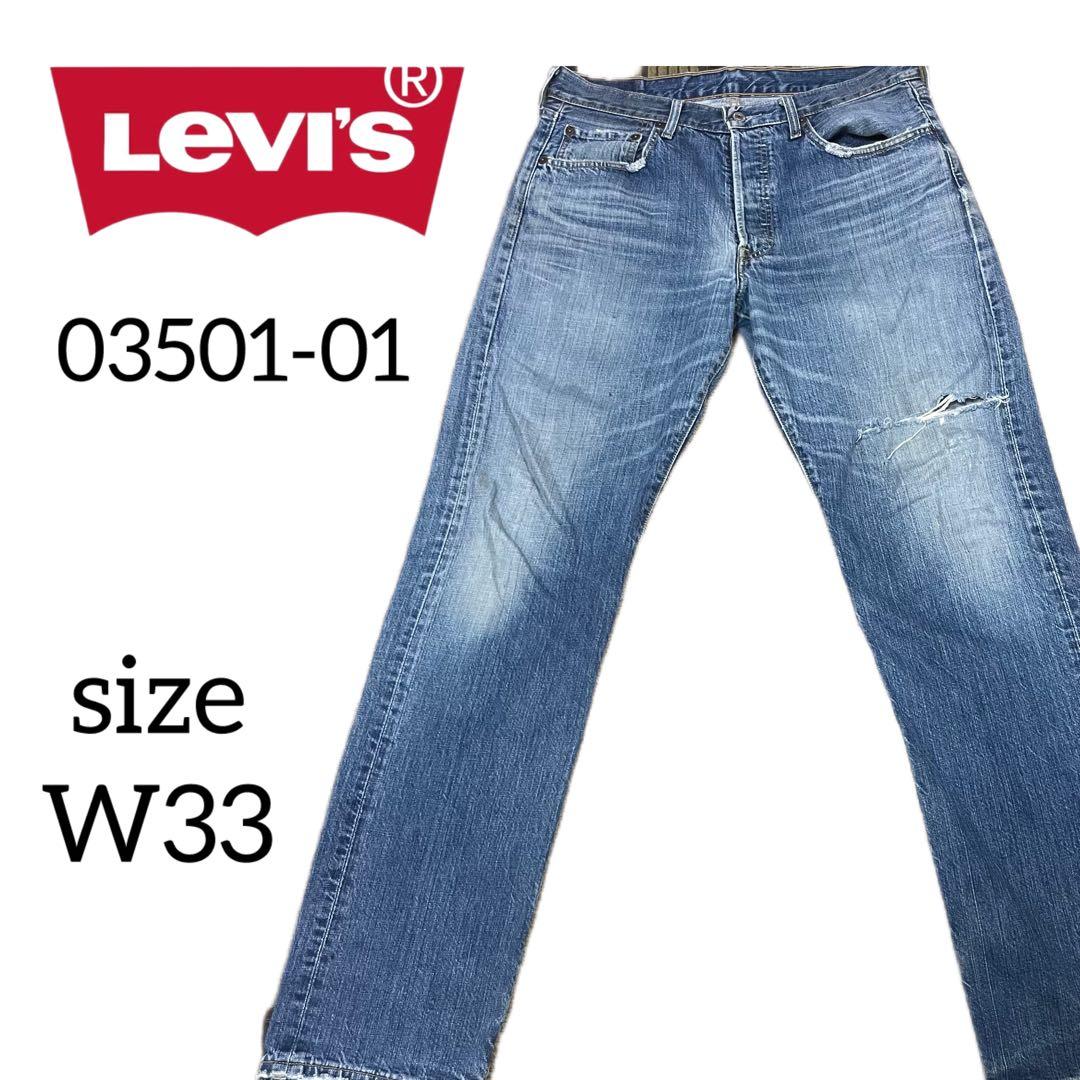 00's Levi's 501 03501 STAY TRUE 降谷建志 W33 リーバイス 03501-01