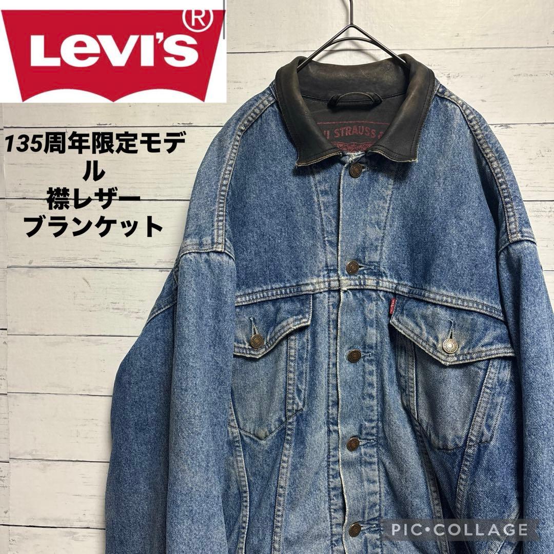 限定モデル》 リーバイス 135周年記念 デニムジャケット 襟レザー