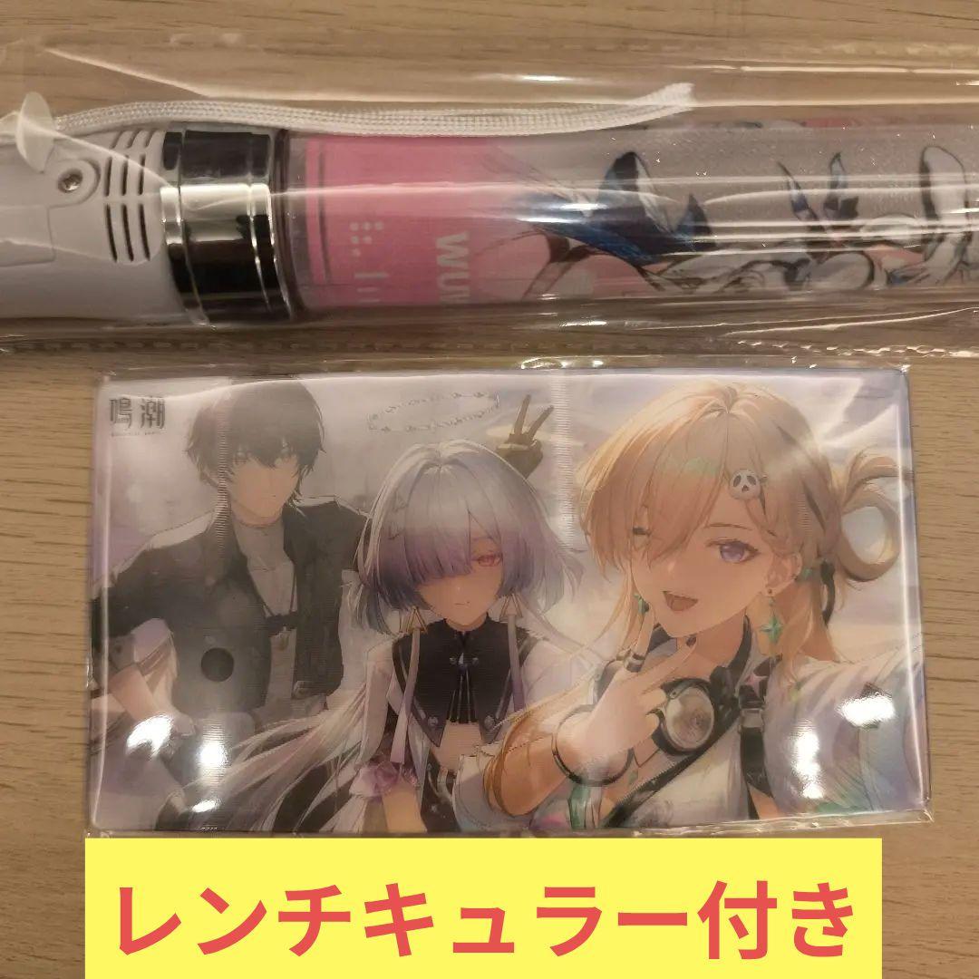 鳴潮 ペンライト エイメス WUWA TOGETHER 特典 おまけ付き - メルカリ