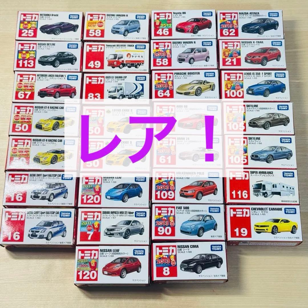トミカ 赤箱 絶版 廃盤 希少 レア！ まとめ売り 30台 ① トミカ 赤箱 絶版 廃盤 希少 レア！ まとめ売り 30台 ① - メルカリ