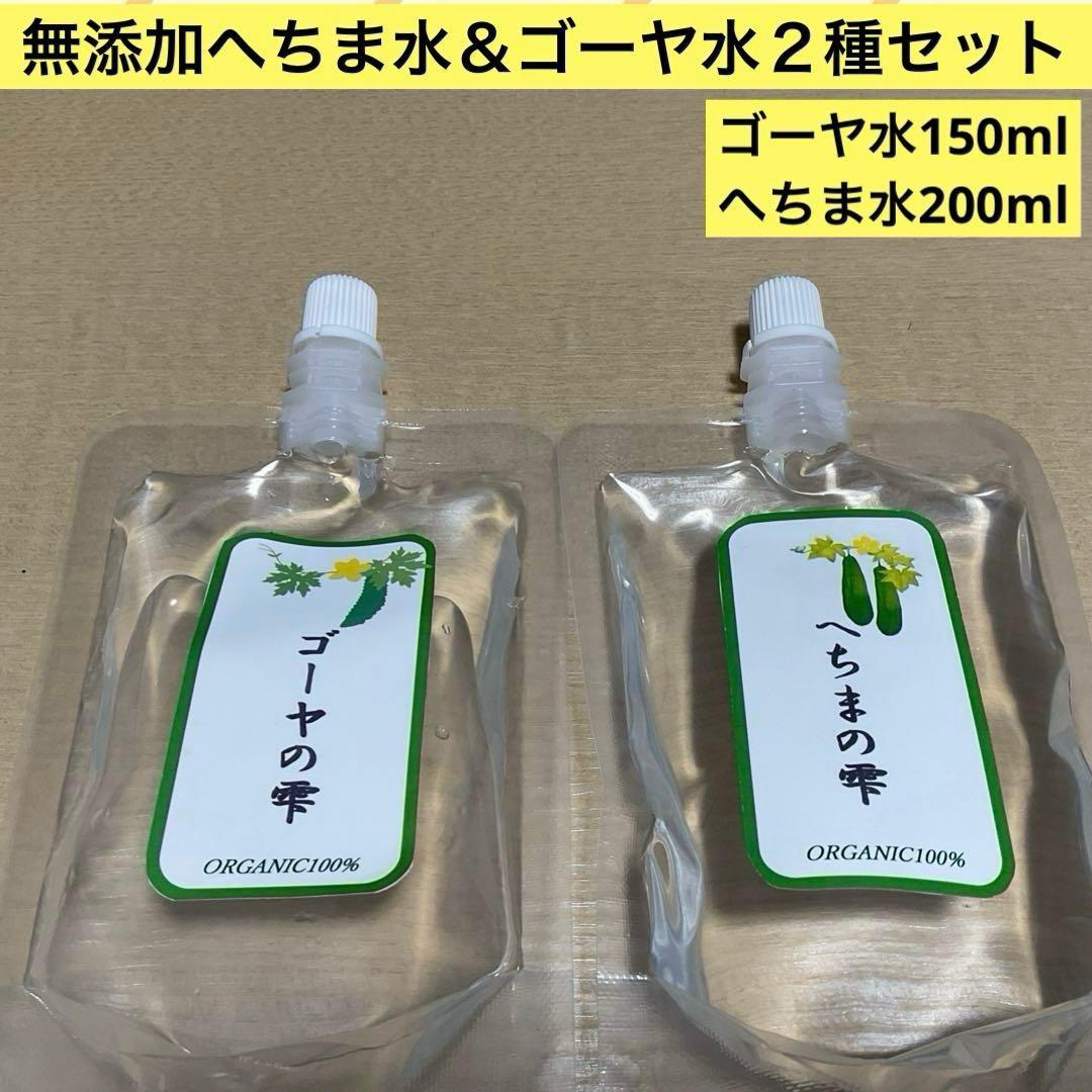 へちま水セット - メルカリ