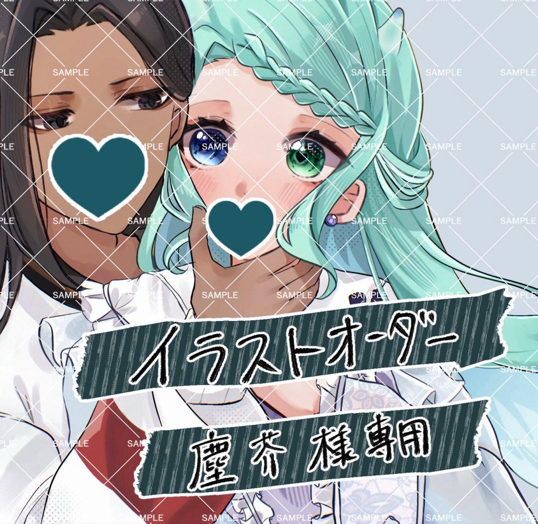 塵芥 イラストオーダー 夢絵 色紙 塵芥 イラストオーダー 夢絵 色紙 シノア様専用 イラストオーダー 夢絵