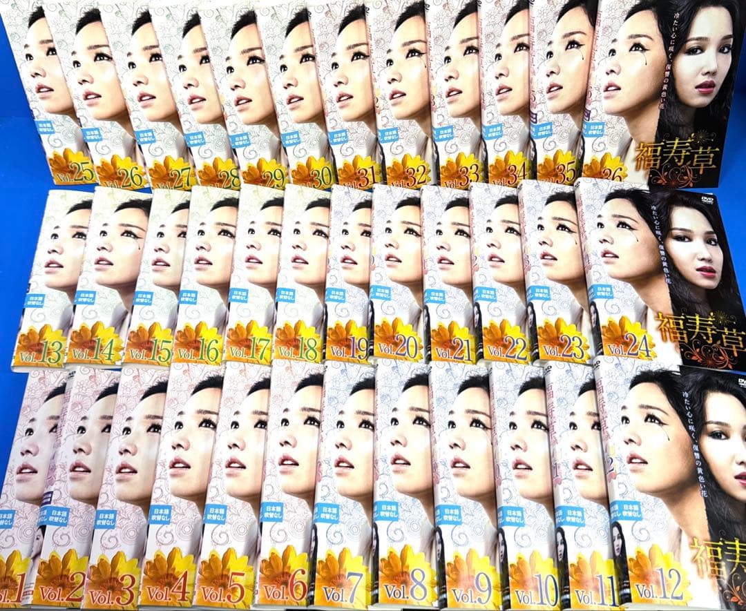福寿草 DVD 全36巻 イ・ユリ / ヒョン・ウソン