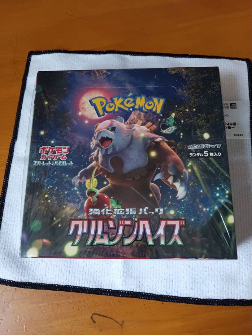ポケモンカード　クリムゾンヘイズ　未開封BOX シュリンク付き 楽天市場】ポケモンカードゲーム クリムゾンヘイズ BOX スカーレット