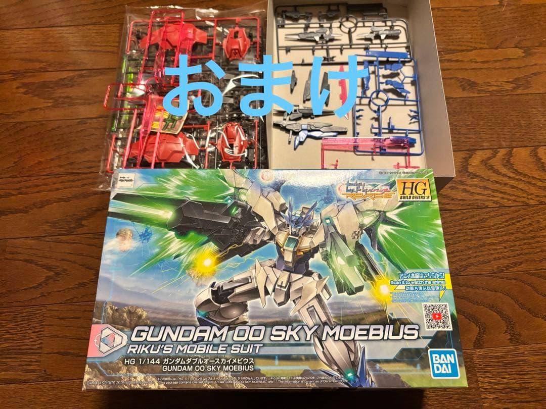 香*人様 HG ガンダムダブルオースカイメビウスとおまけ ガンダムダブルオースカイメビウス (HGBD:R) (ガンプラ) - ホビー